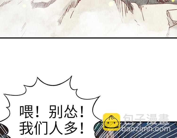 第29话 感谢你,二五仔!(1/3)-第30话