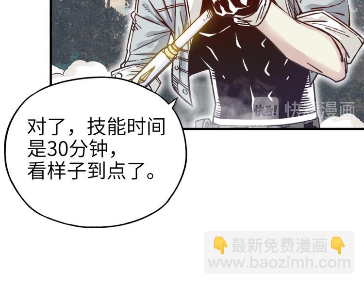 第29话 感谢你,二五仔!(1/3)-第30话