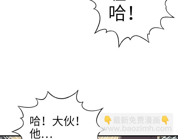 第29话 感谢你,二五仔!(1/3)-第30话