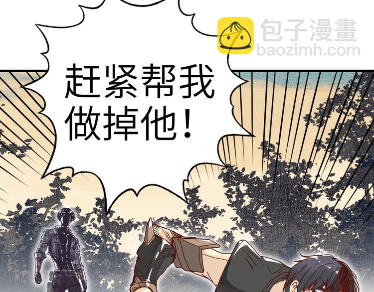 第29话 感谢你,二五仔!(1/3)-第30话