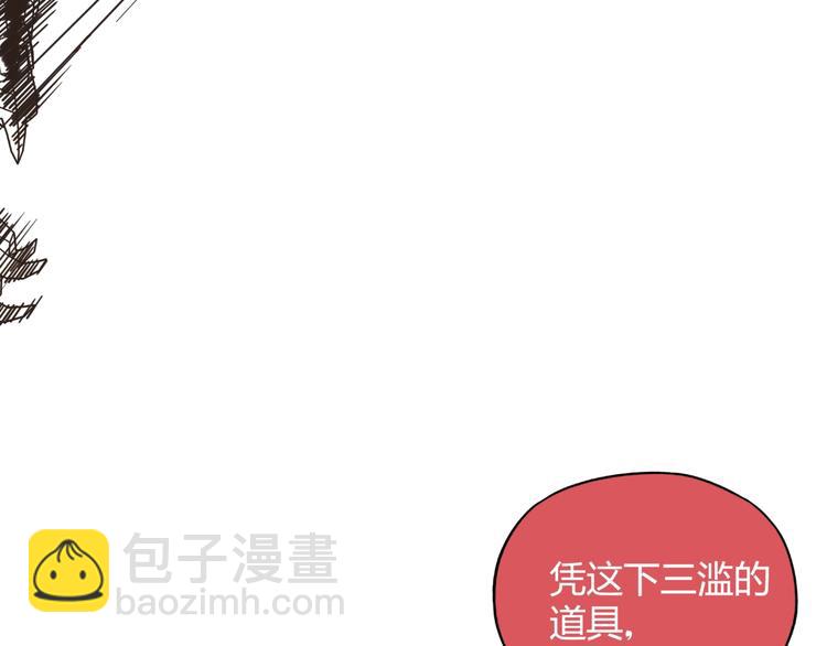 第3话 防御无限，攻击为一(1/5)-第4话