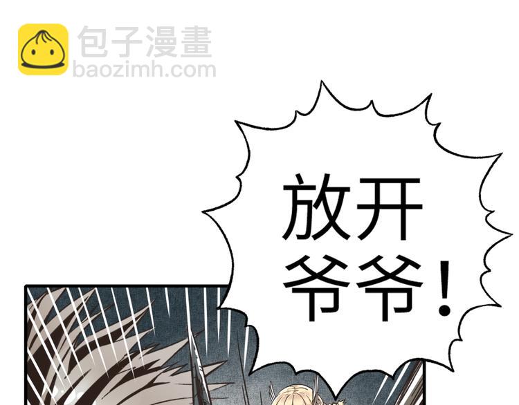 第3话 防御无限，攻击为一(1/5)-第4话