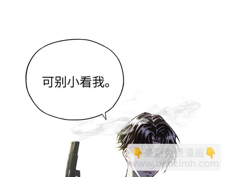 第3话 防御无限，攻击为一(1/5)-第4话