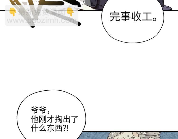 第3话 防御无限，攻击为一(1/5)-第4话