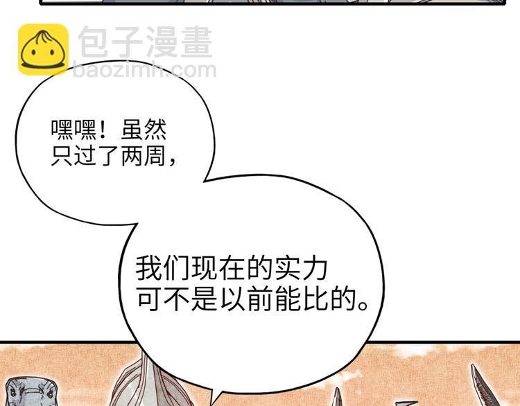 第31话 无敌防御 血量却没了(1/3)-第32话