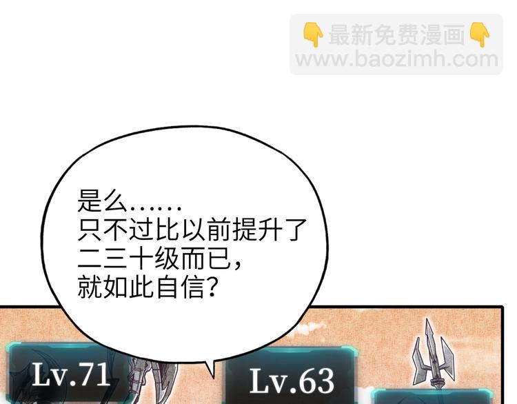 第31话 无敌防御 血量却没了(1/3)-第32话