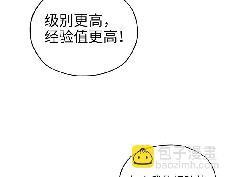 第31话 无敌防御 血量却没了(1/3)-第32话