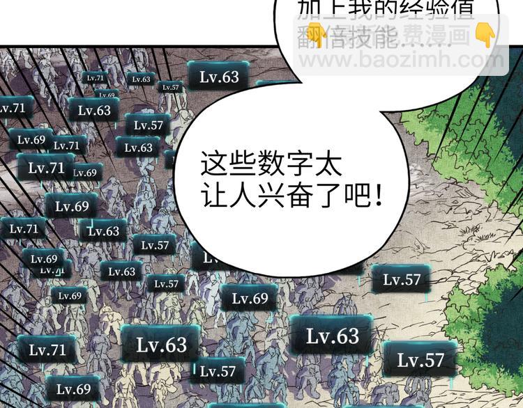 第31话 无敌防御 血量却没了(1/3)-第32话