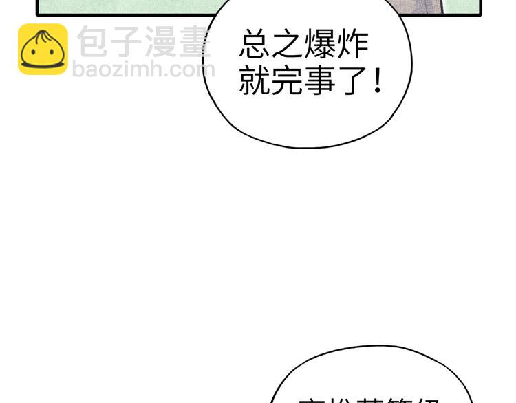 第31话 无敌防御 血量却没了(1/3)-第32话