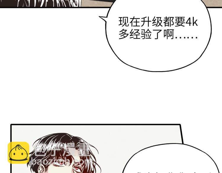 第31话 无敌防御 血量却没了(1/3)-第32话