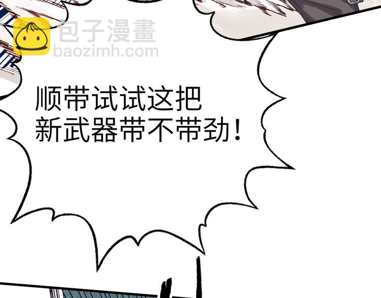 第31话 无敌防御 血量却没了(1/3)-第32话