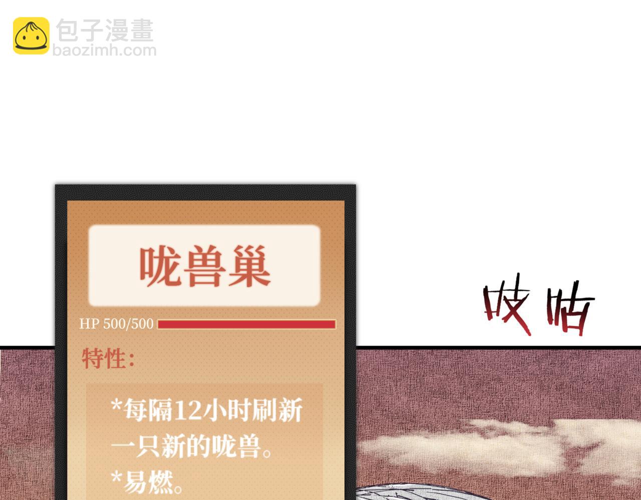 第34话 没错！今天玩火！(1/4)-第36话