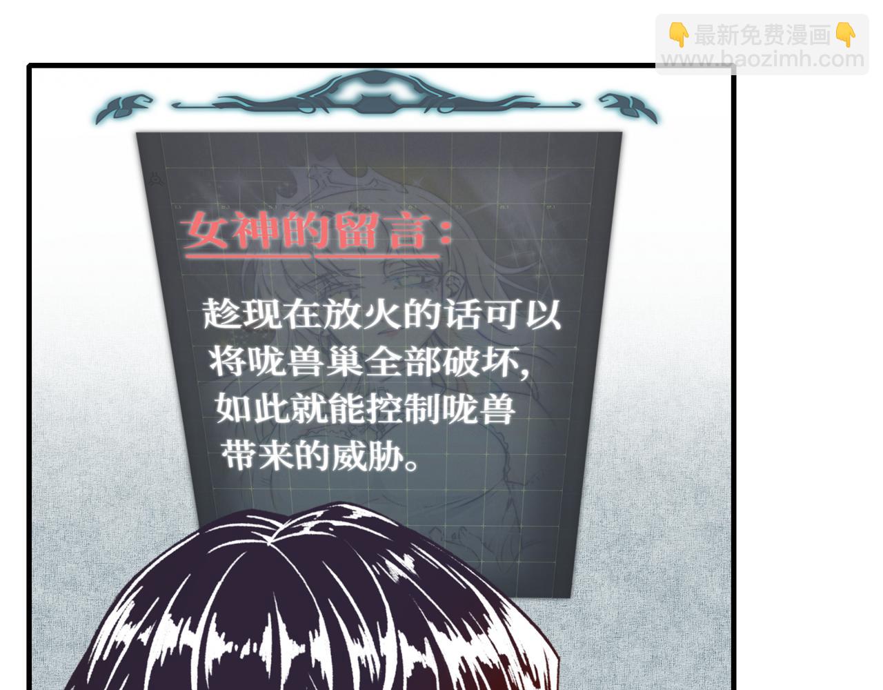 第34话 没错！今天玩火！(1/4)-第36话