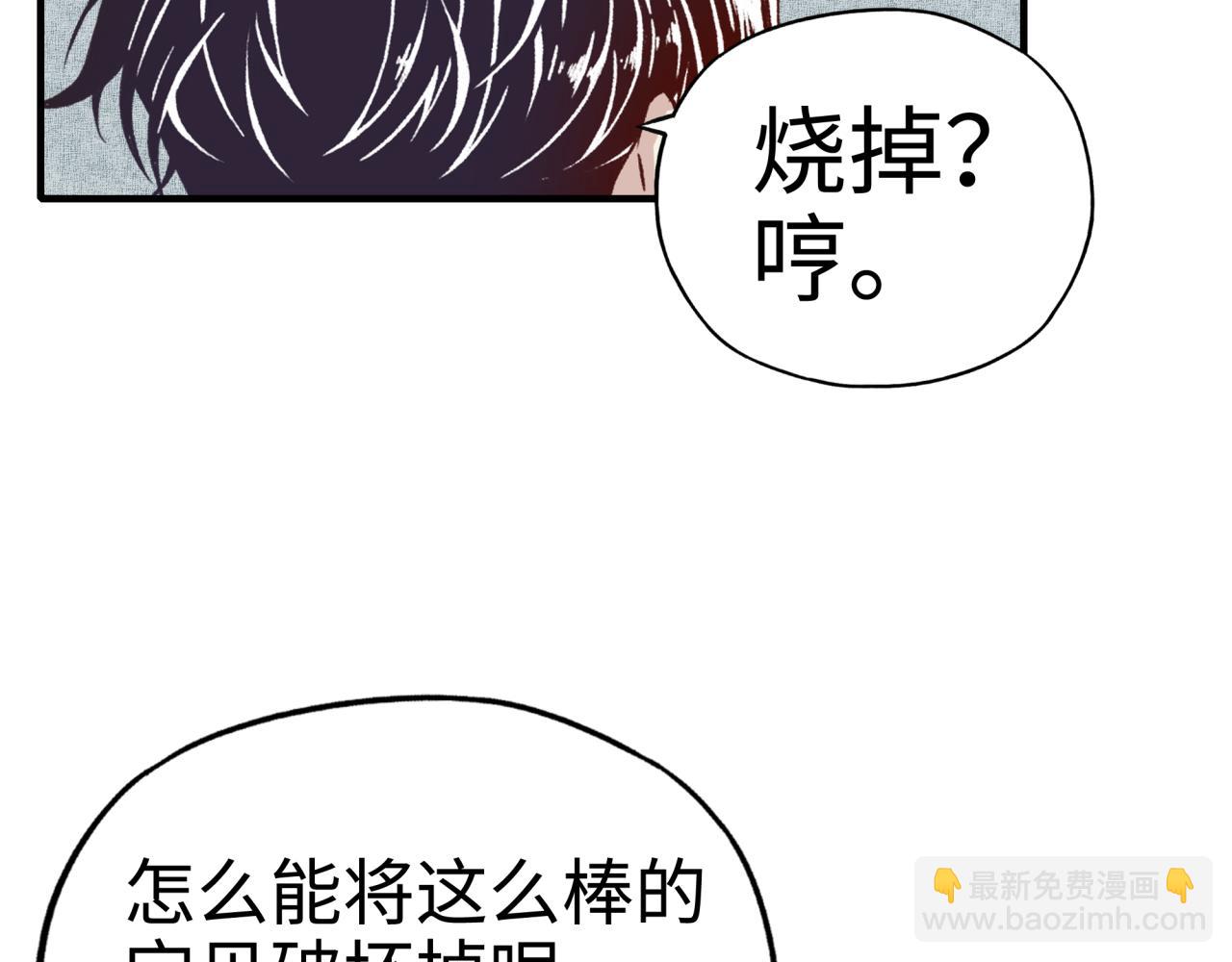 第34话 没错！今天玩火！(1/4)-第36话