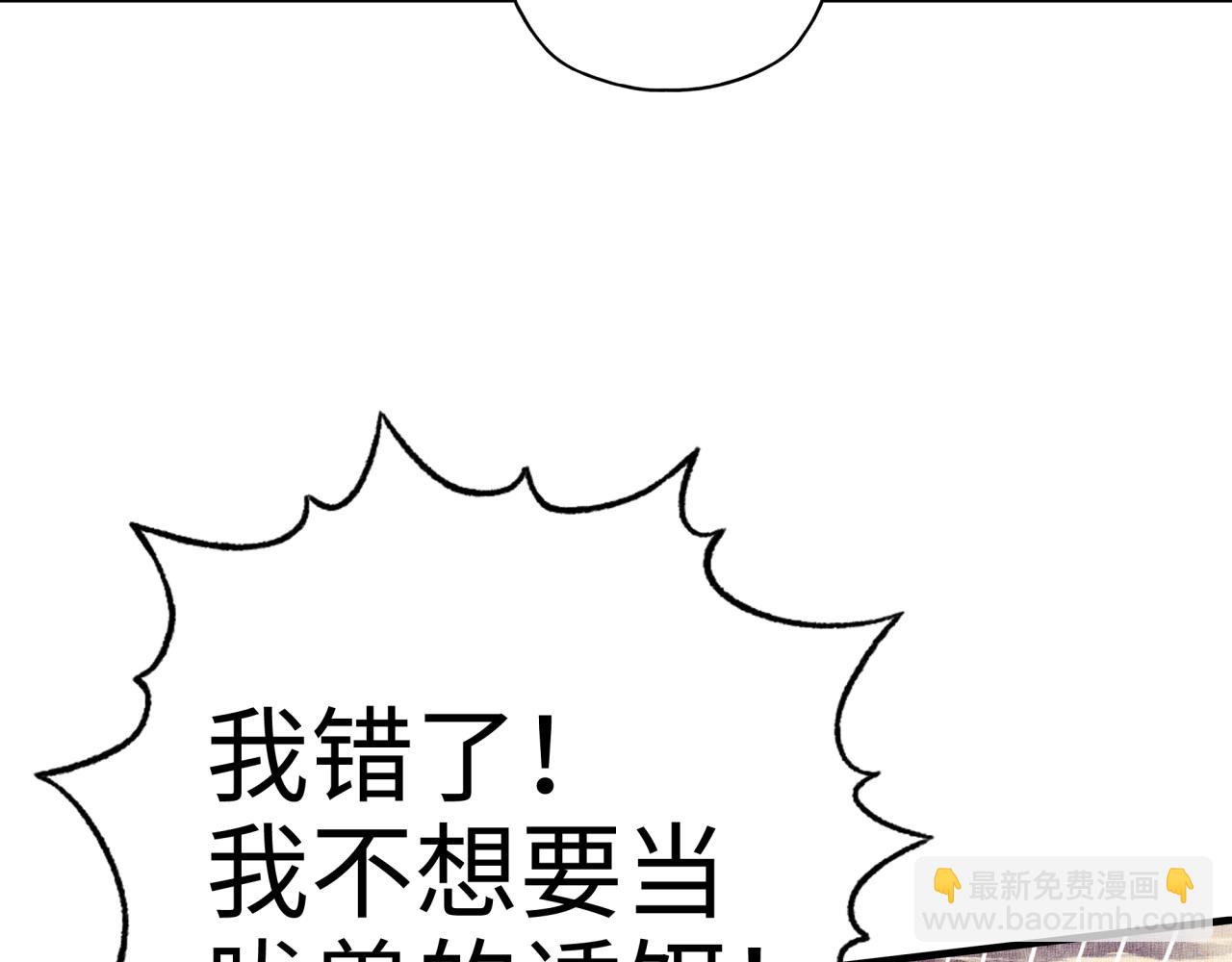 第34话 没错！今天玩火！(1/4)-第36话