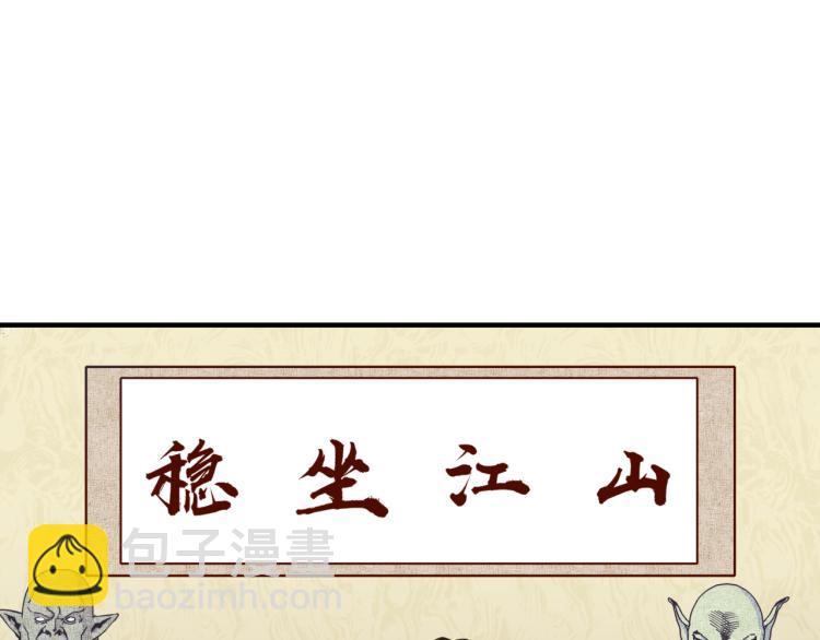 第37话 稳坐江山帝国!(1/4)-第38话