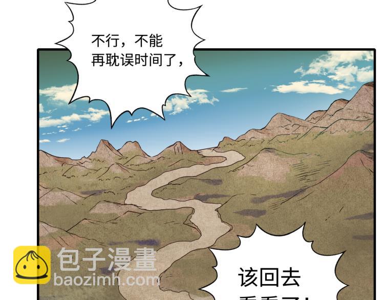 第37话 稳坐江山帝国!(1/4)-第38话