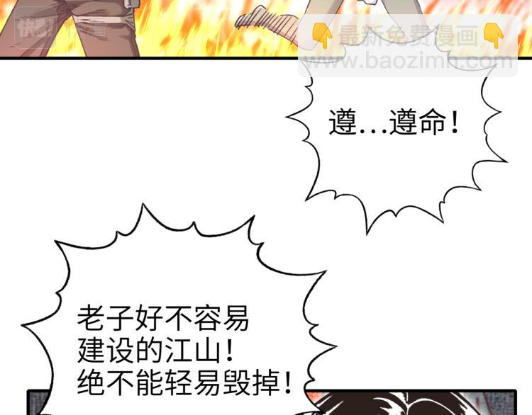 第39话 帝国企业的覆灭(1/3)-第40话