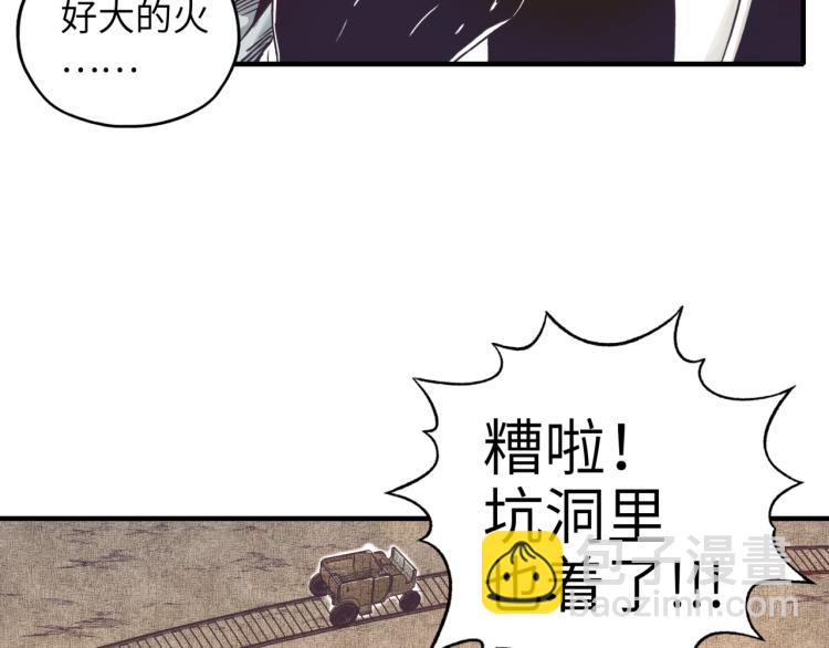 第39话 帝国企业的覆灭(1/3)-第40话