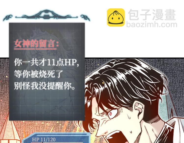 第39话 帝国企业的覆灭(1/3)-第40话