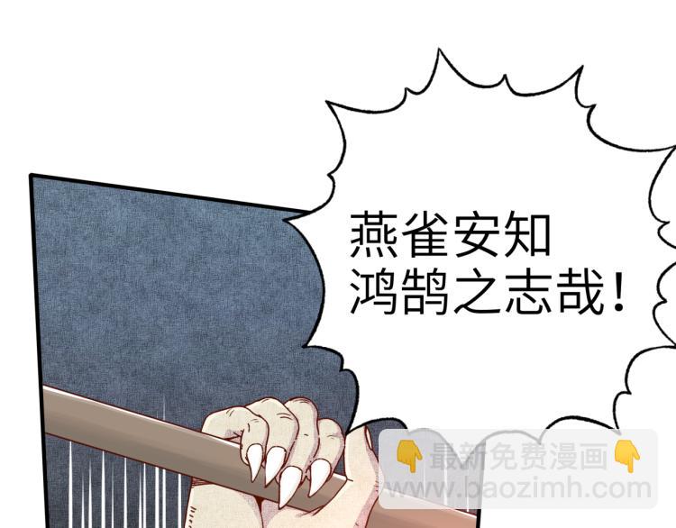 第39话 帝国企业的覆灭(1/3)-第40话