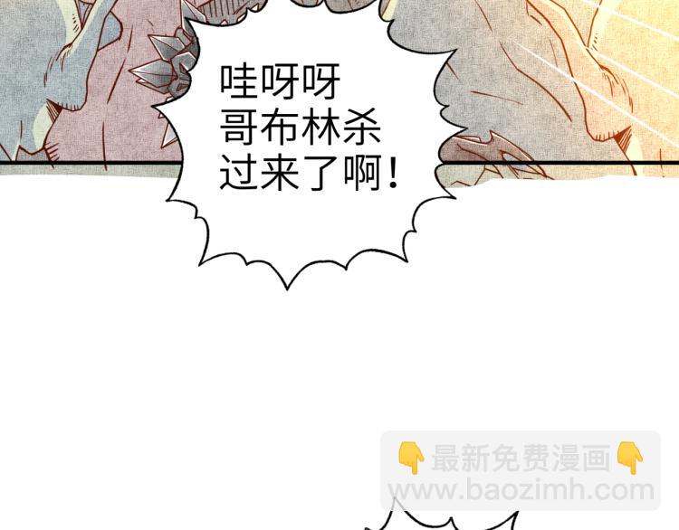 第39话 帝国企业的覆灭(1/3)-第40话