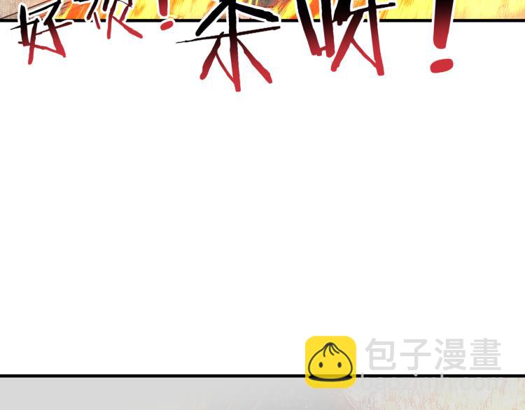 第39话 帝国企业的覆灭(1/3)-第40话