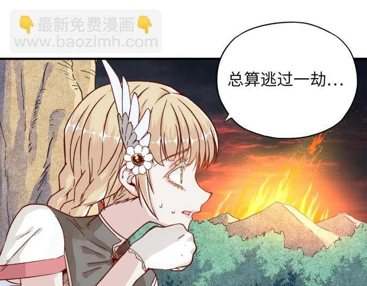 第39话 帝国企业的覆灭(1/3)-第40话