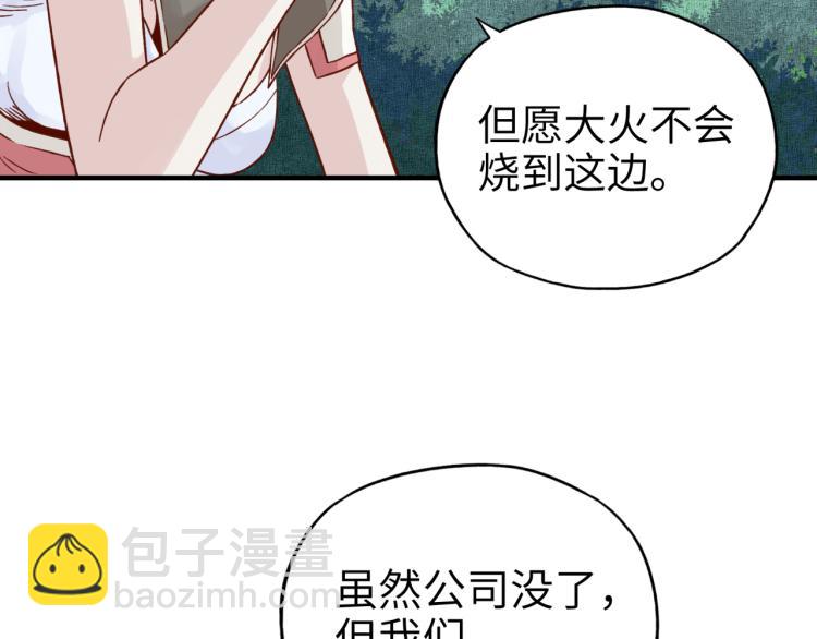第39话 帝国企业的覆灭(1/3)-第40话