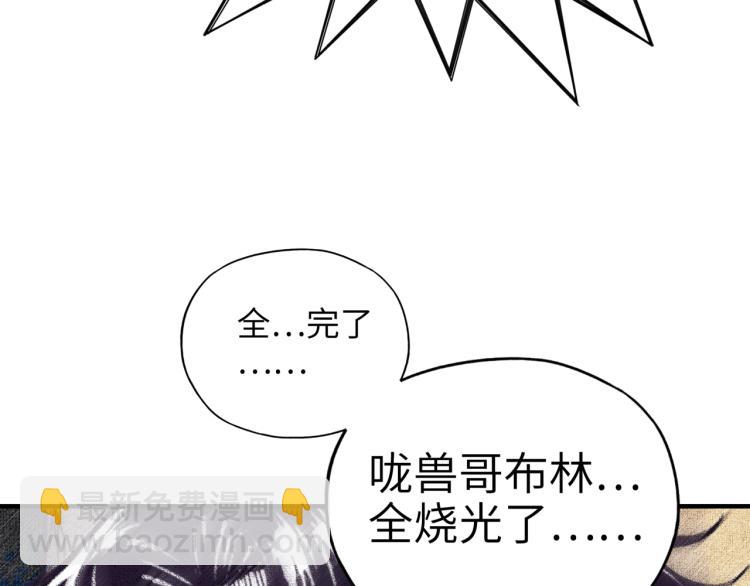 第39话 帝国企业的覆灭(1/3)-第40话