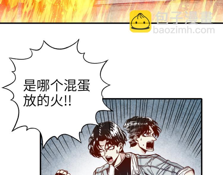 第39话 帝国企业的覆灭(1/3)-第40话
