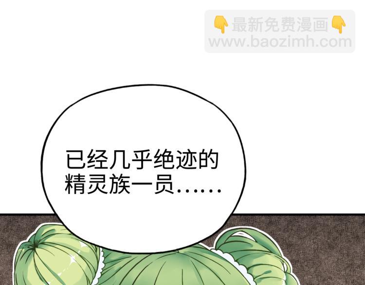 043 这士兵竟然是精灵！(1/3)-第44话