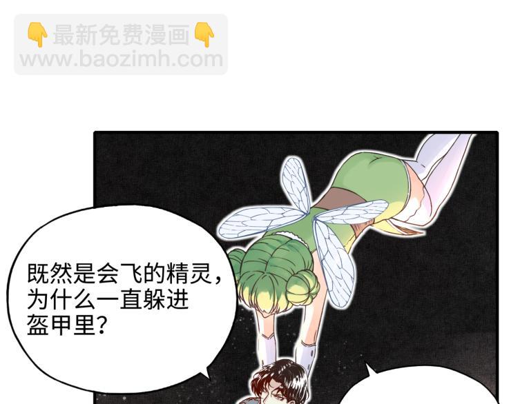 043 这士兵竟然是精灵！(1/3)-第44话