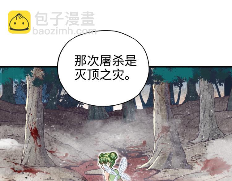 043 这士兵竟然是精灵！(1/3)-第44话