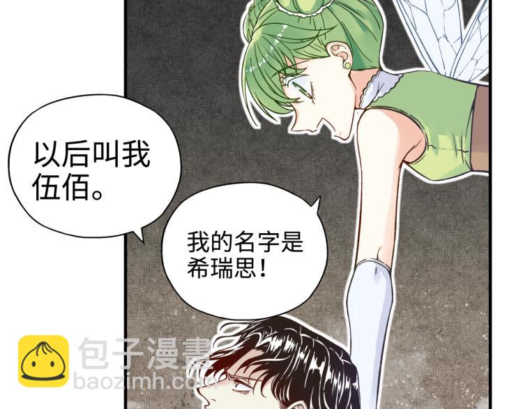 043 这士兵竟然是精灵！(1/3)-第44话