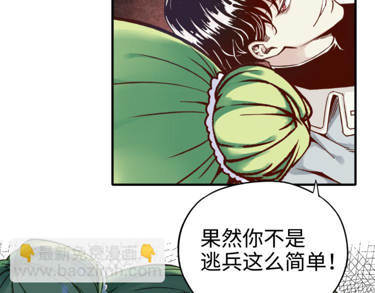 043 这士兵竟然是精灵！(1/3)-第44话