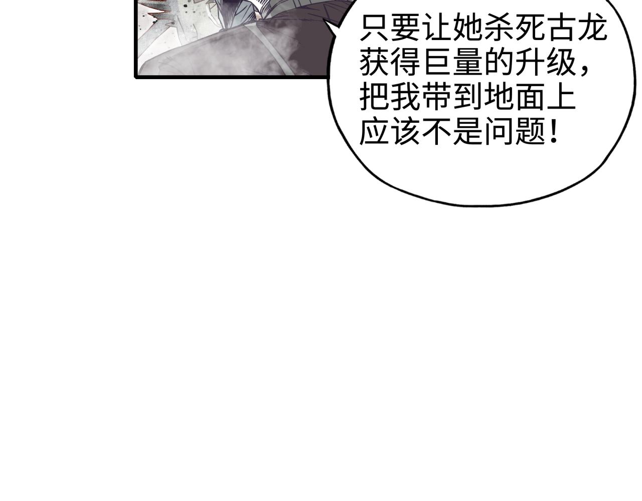 第45话 岩浆焖古龙，喜提肥猪(1/3)-第46话