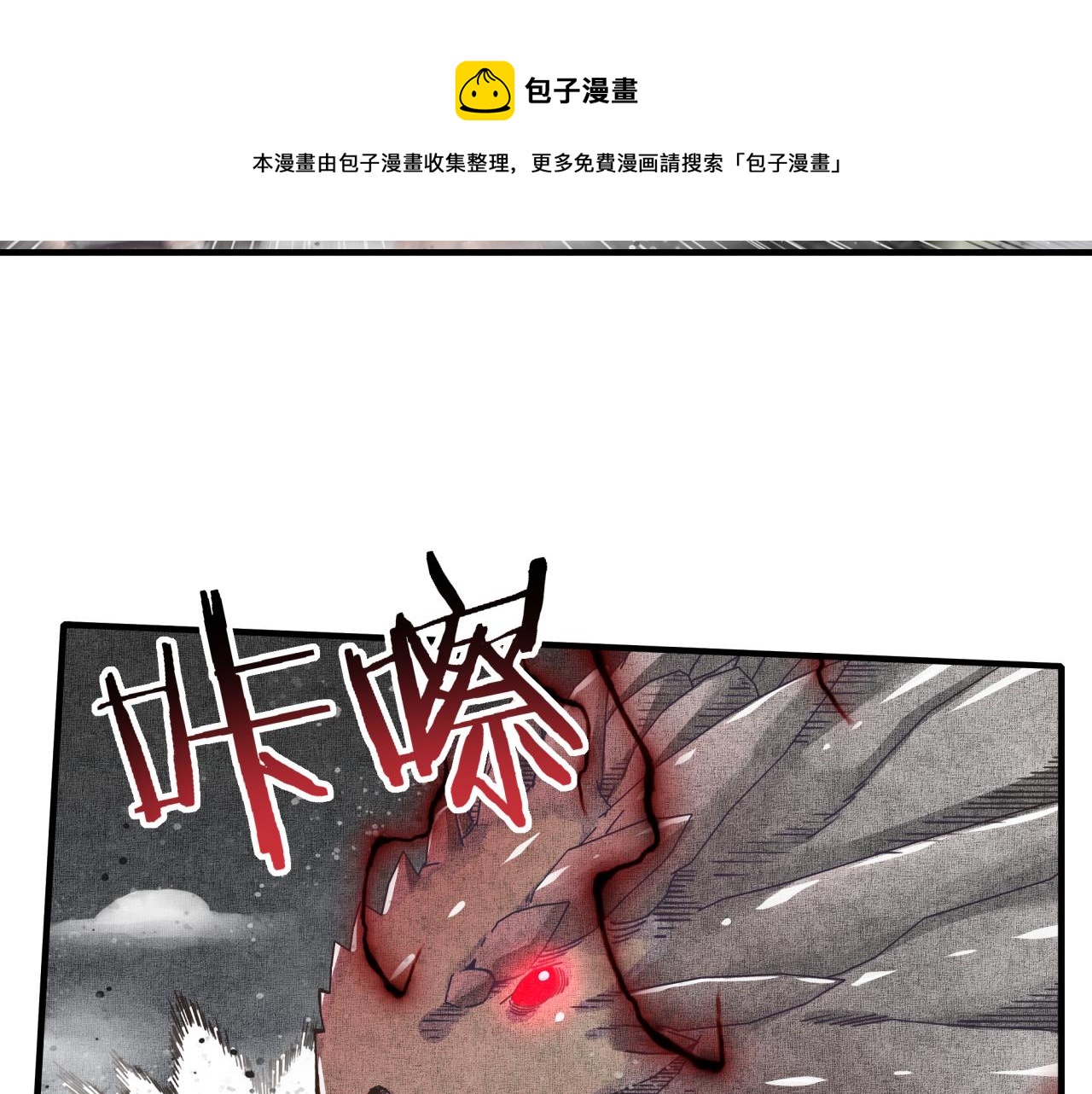 第45话 岩浆焖古龙，喜提肥猪(1/3)-第46话