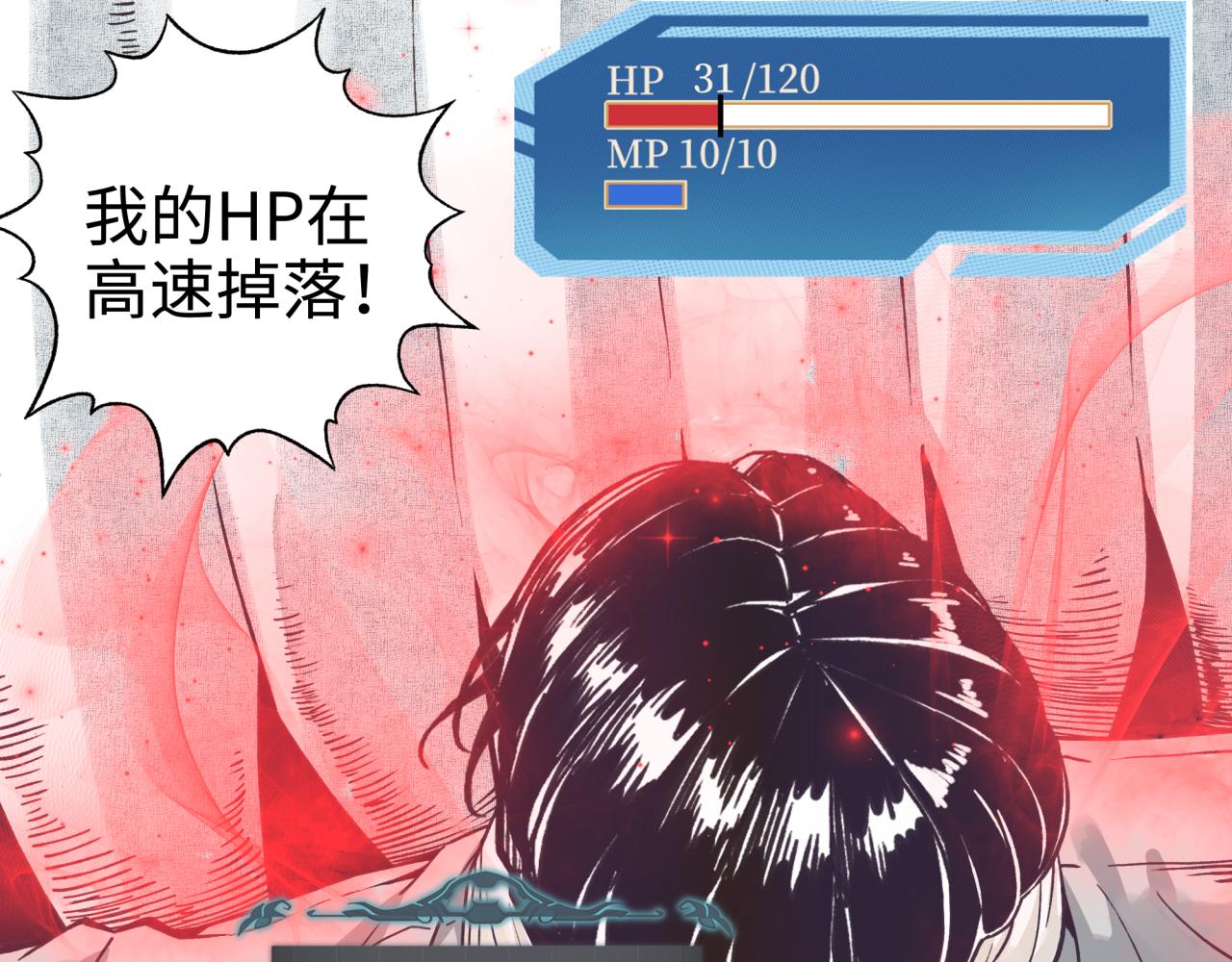 第45话 岩浆焖古龙，喜提肥猪(1/3)-第46话