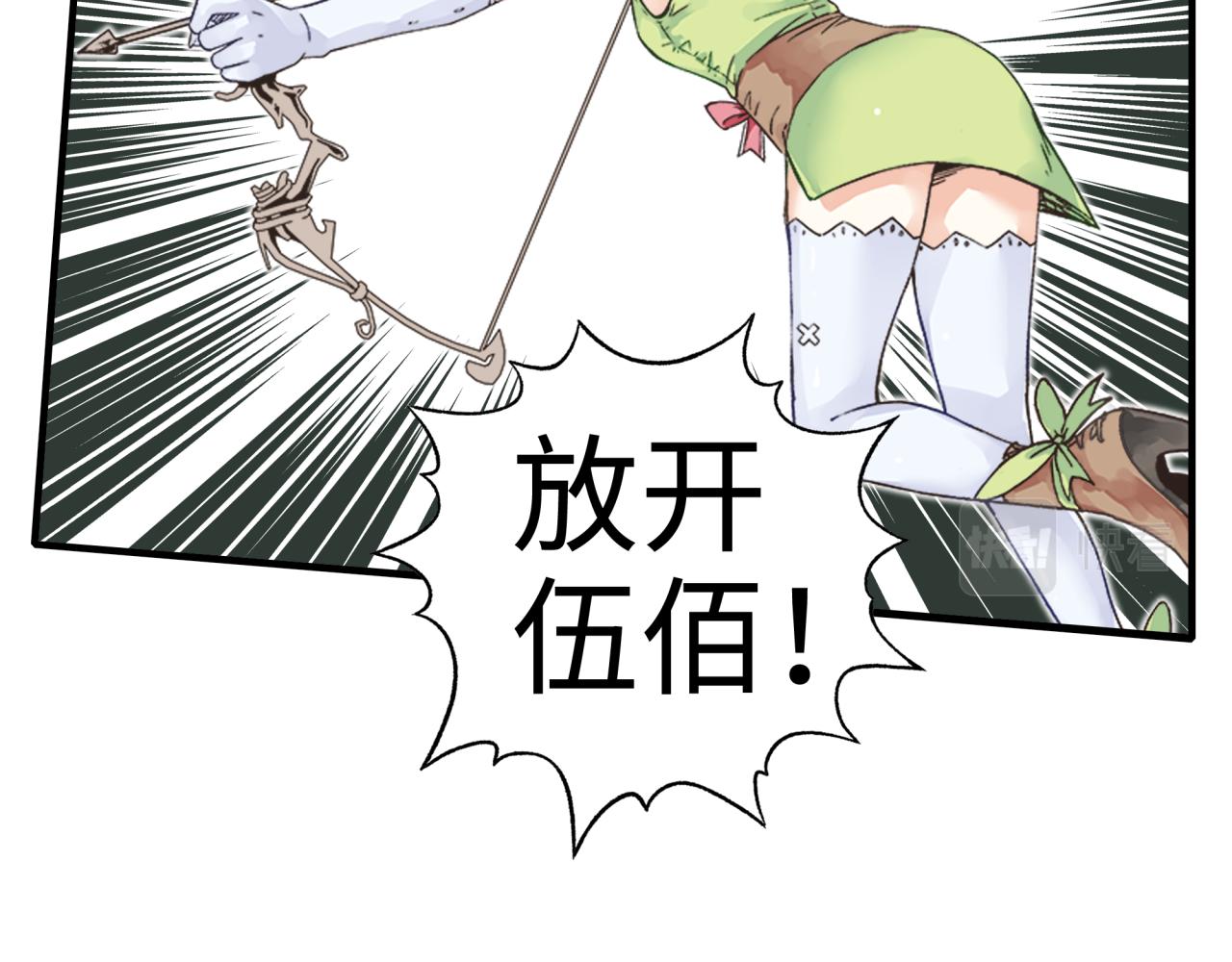 第45话 岩浆焖古龙，喜提肥猪(1/3)-第46话