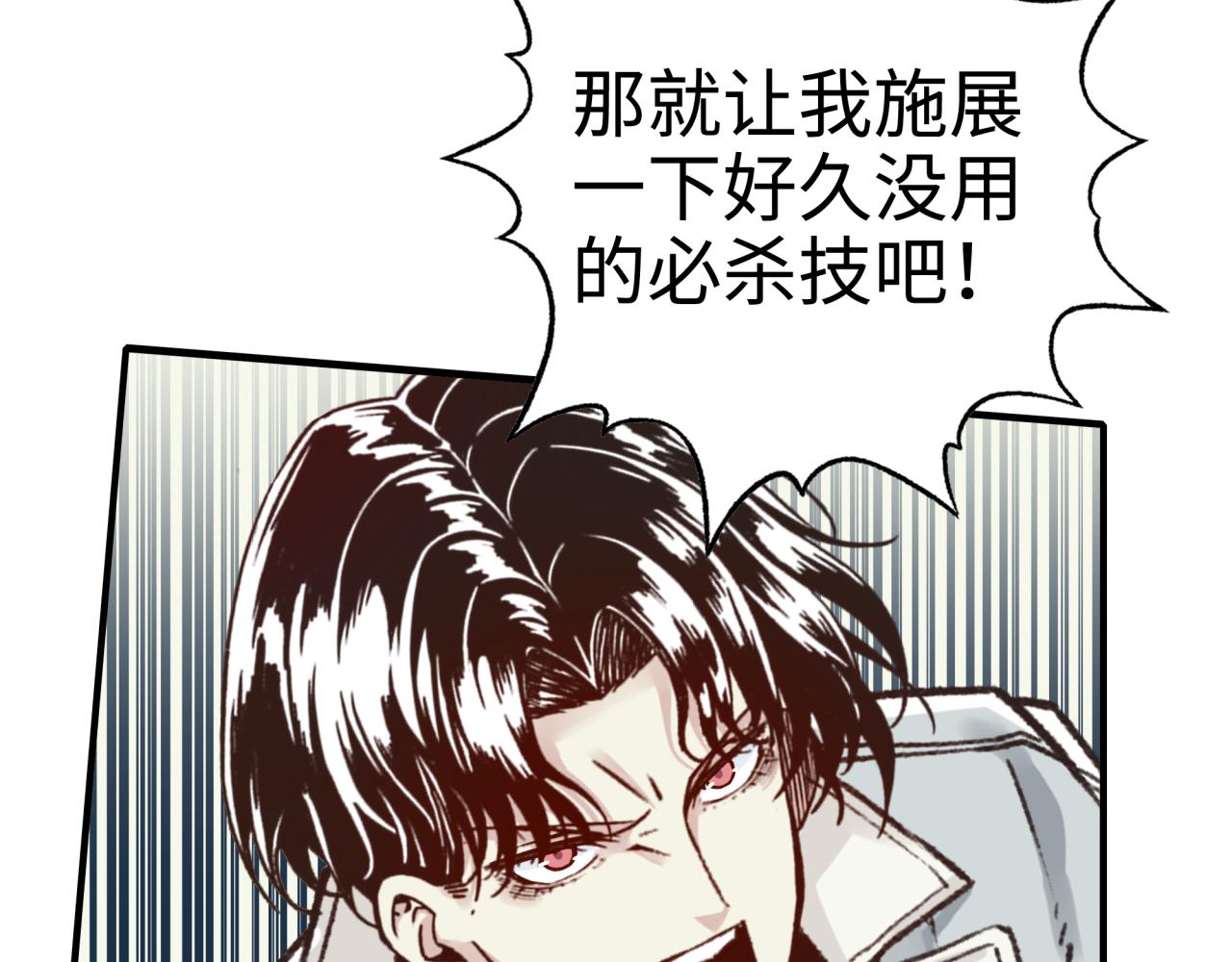 第45话 岩浆焖古龙，喜提肥猪(1/3)-第46话
