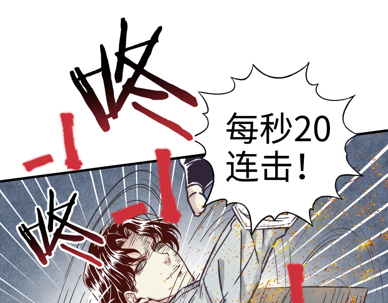 第45话 岩浆焖古龙，喜提肥猪(1/3)-第46话
