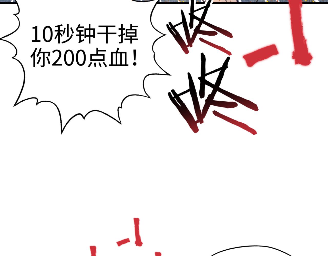 第45话 岩浆焖古龙，喜提肥猪(1/3)-第46话