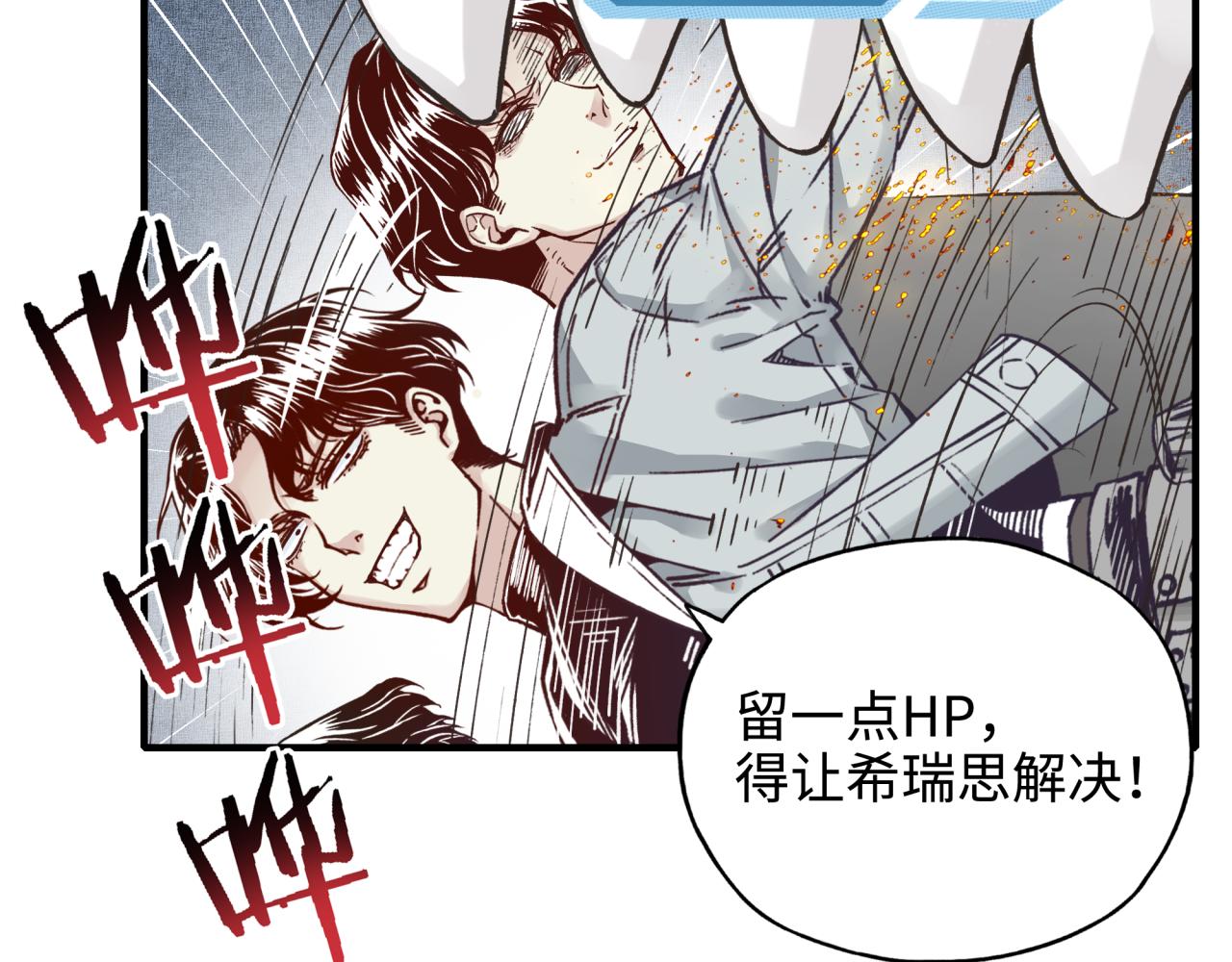 第45话 岩浆焖古龙，喜提肥猪(1/3)-第46话