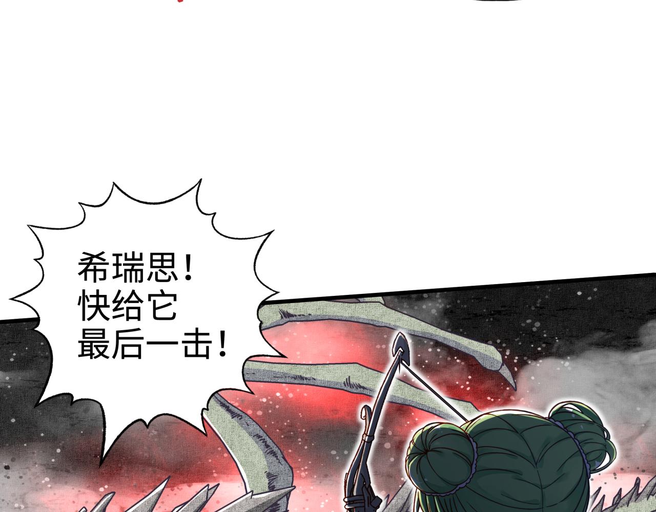 第45话 岩浆焖古龙，喜提肥猪(1/3)-第46话