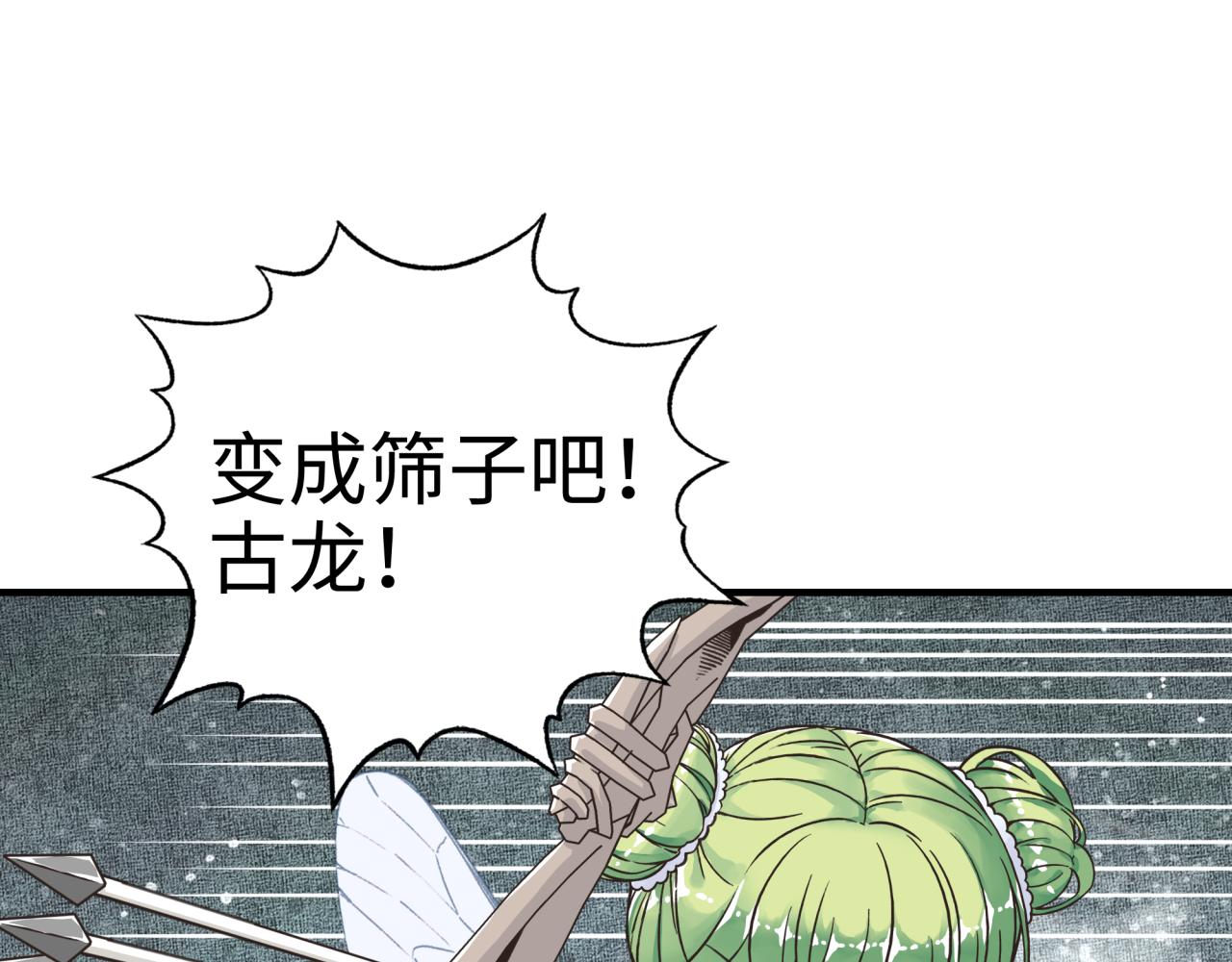 第45话 岩浆焖古龙，喜提肥猪(1/3)-第46话