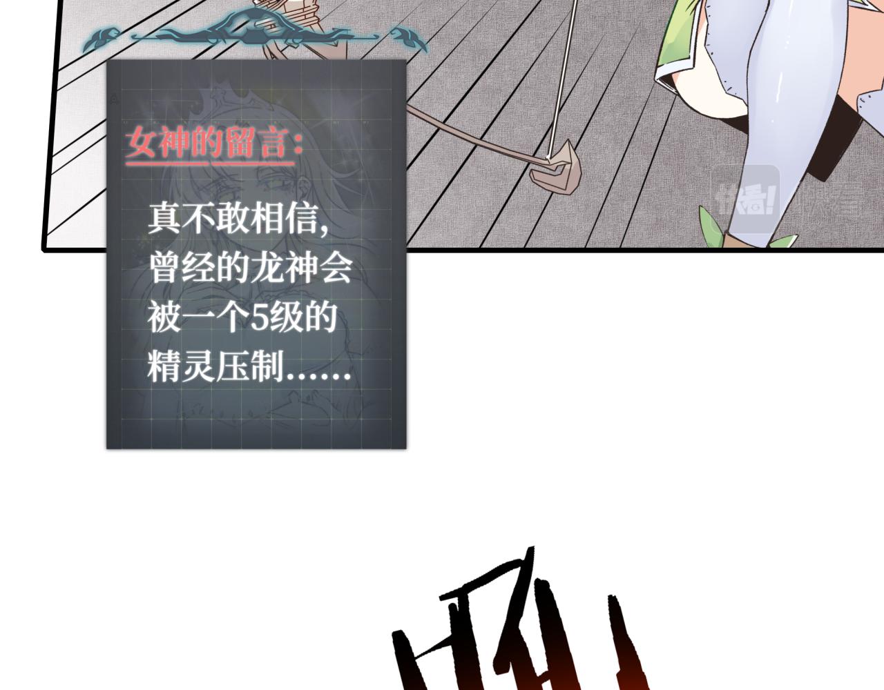 第45话 岩浆焖古龙，喜提肥猪(1/3)-第46话