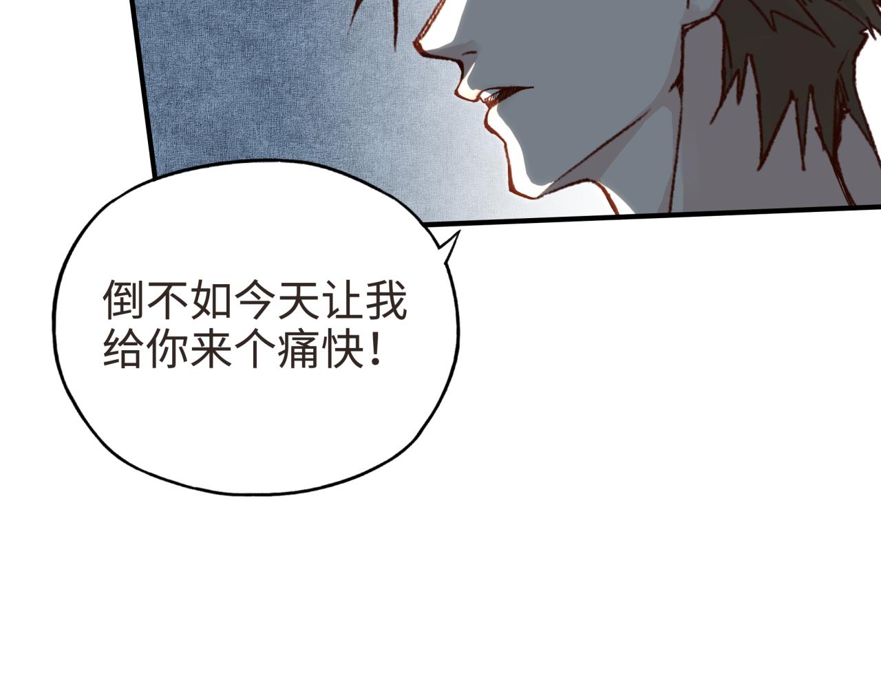 第47话 你到底藏了多少秘密？(1/3)-第48话