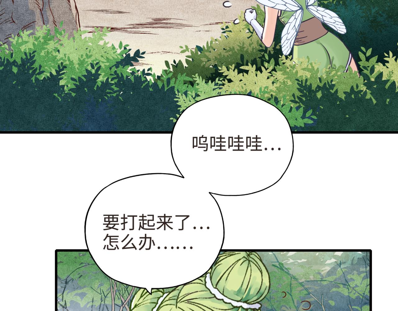 第47话 你到底藏了多少秘密？(1/3)-第48话