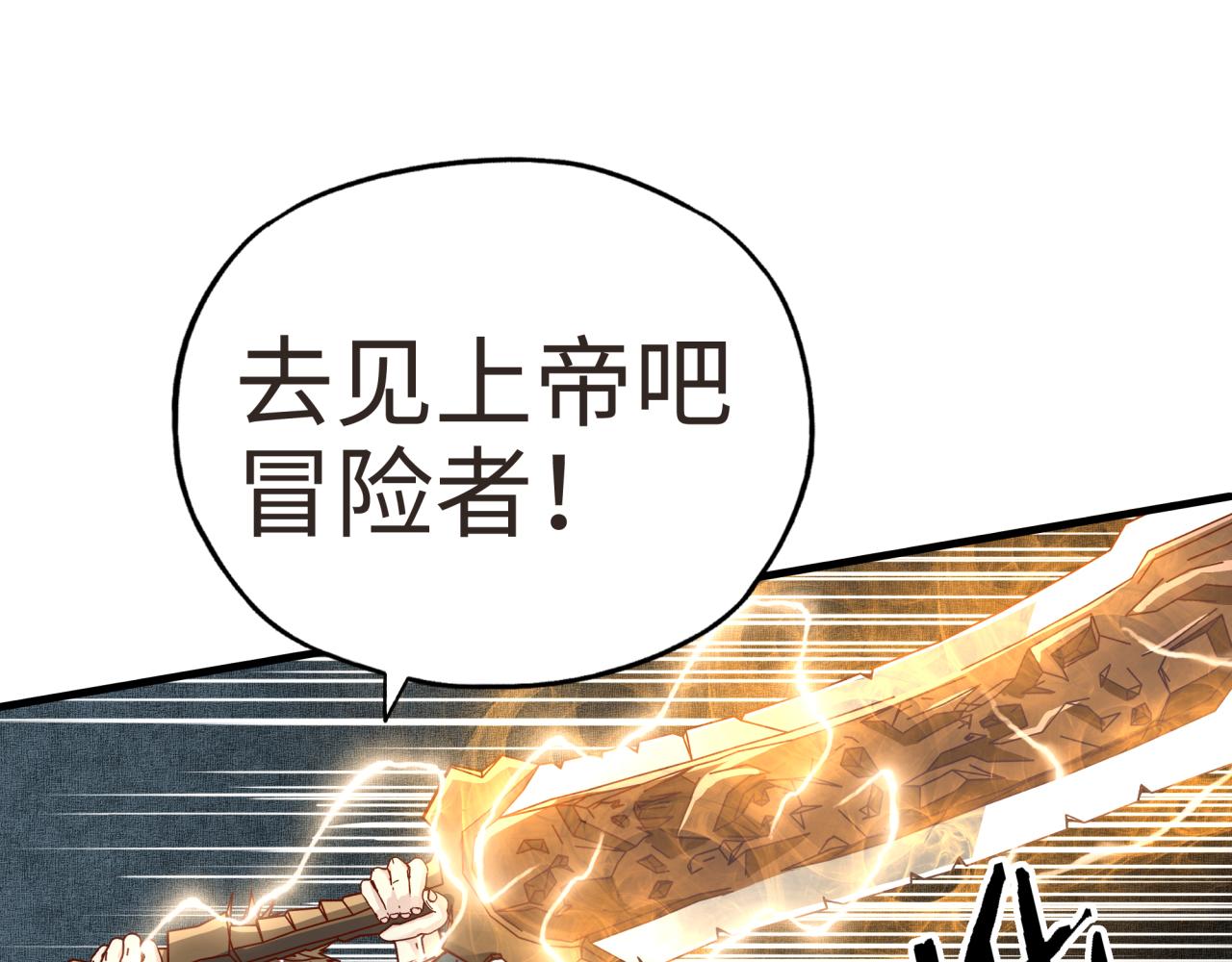 第47话 你到底藏了多少秘密？(1/3)-第48话
